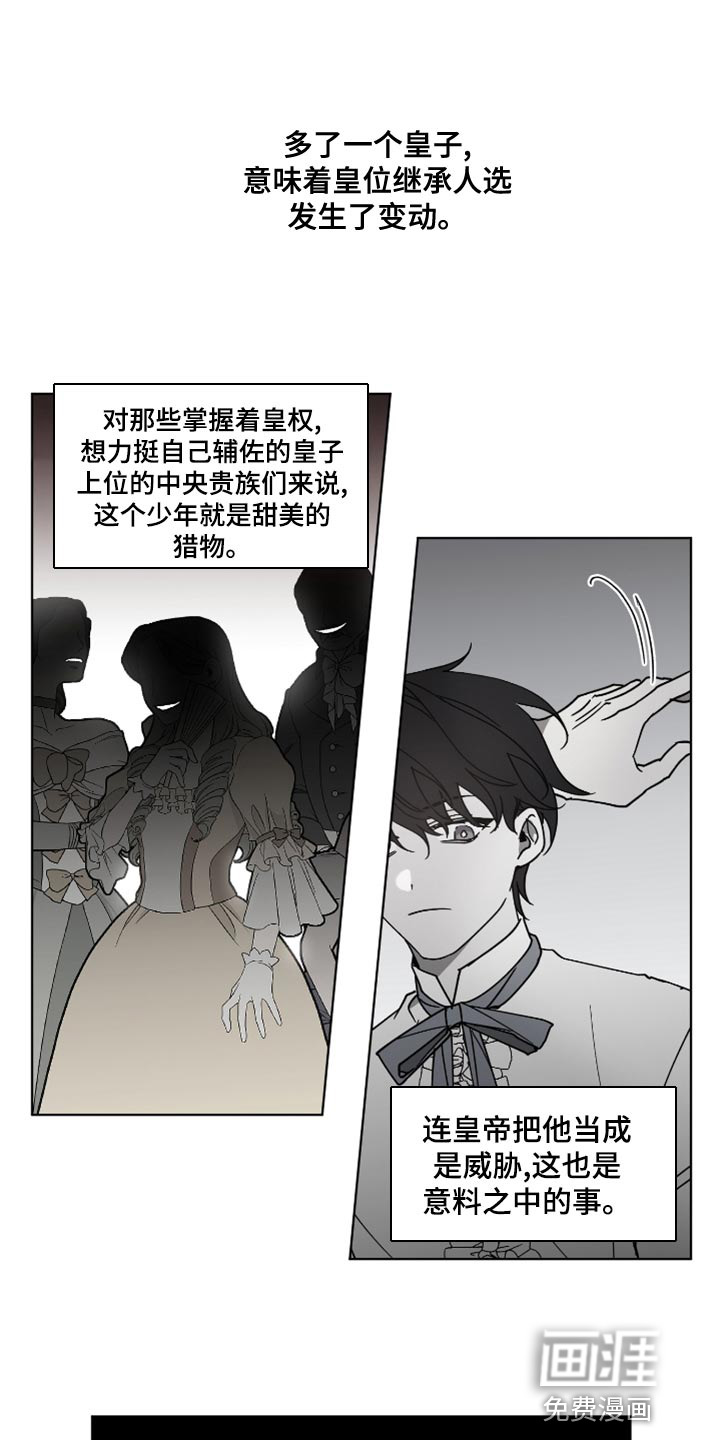 第11话：第11章：撒谎预览分镜