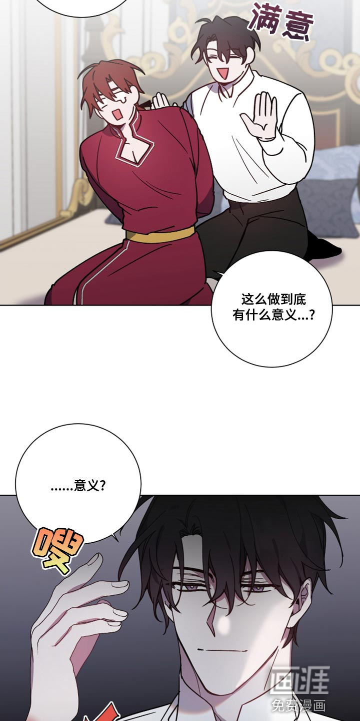 第13话：第13章：盛大监狱预览分镜