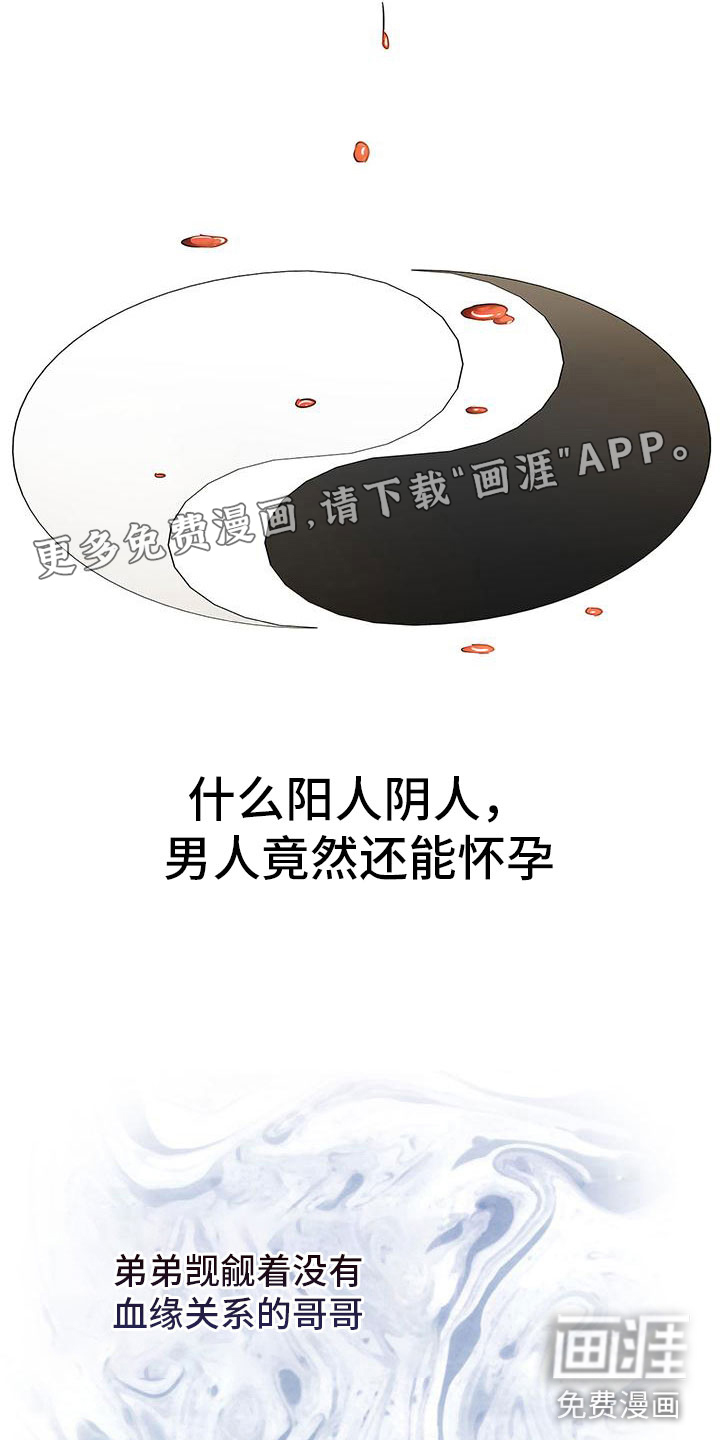 第8话：第8章：并非恶果预览分镜