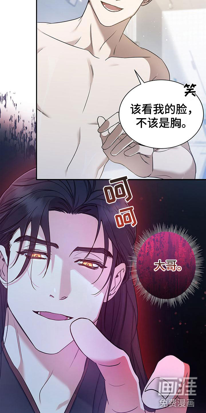 第10话：第10章：找上门来预览分镜