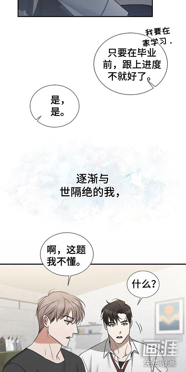 第14话：第14章：撒娇精预览分镜