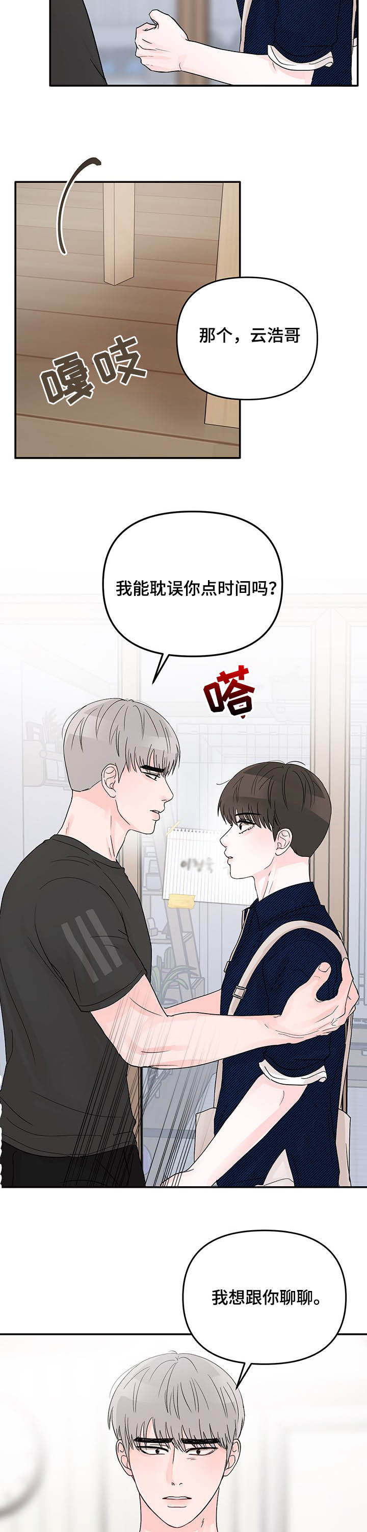 第16话：第16章：提议预览分镜