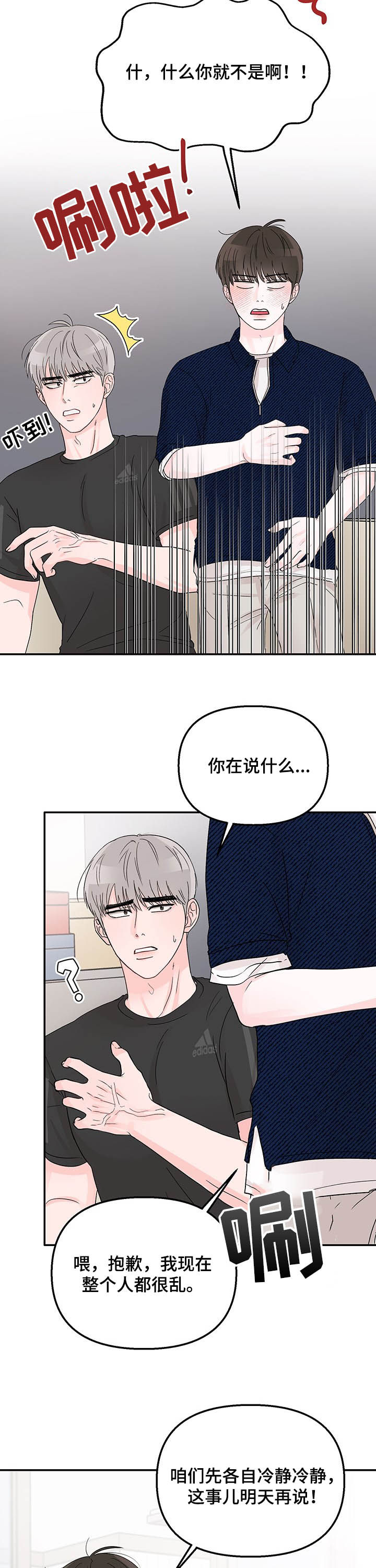 第17话：第17章：夜有所梦预览分镜