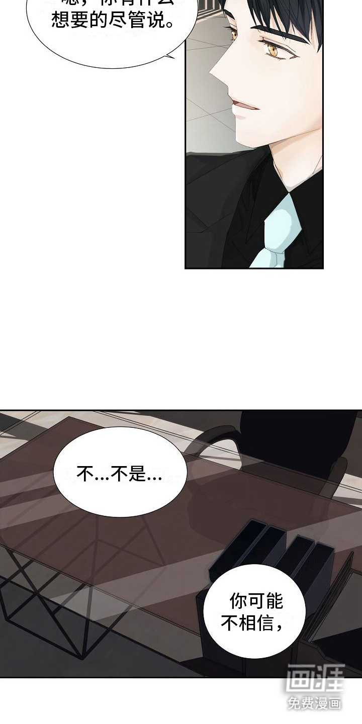 第4话：第4章：贫血预览分镜