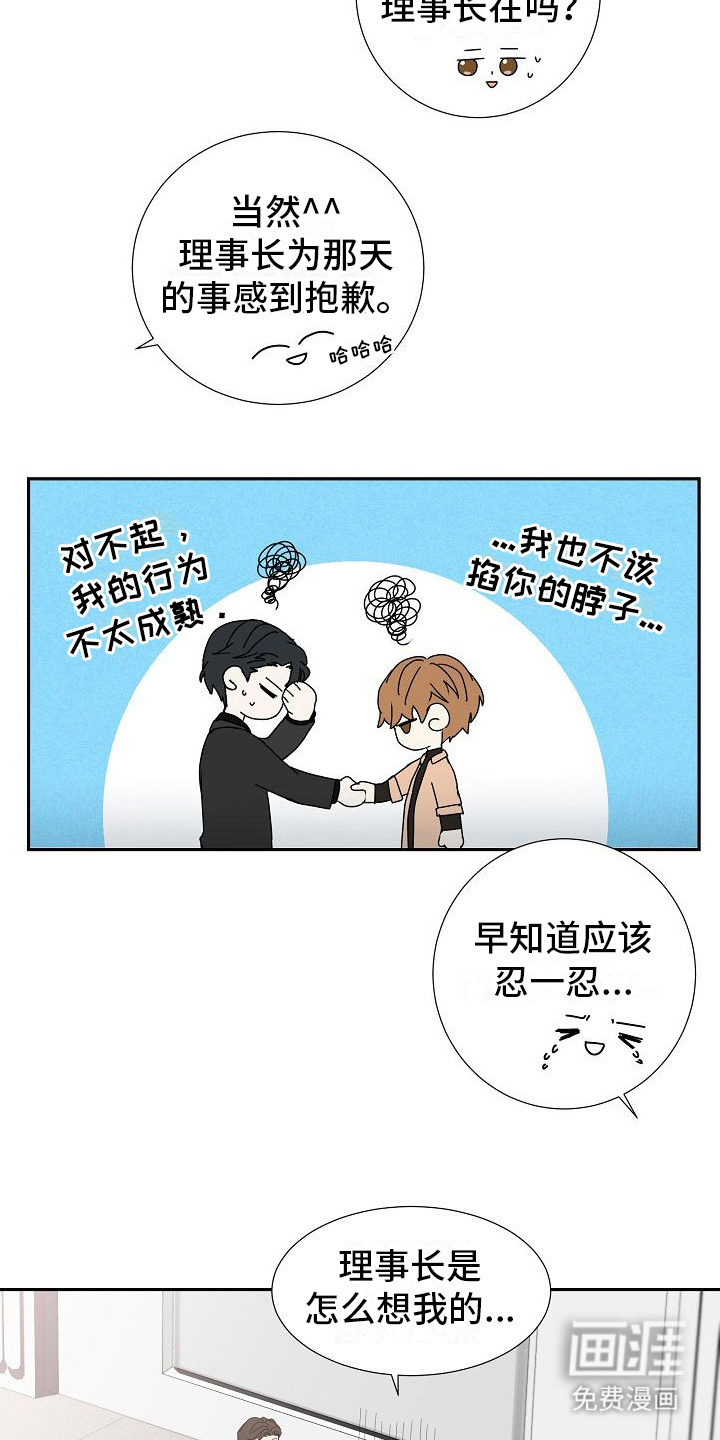 第6话：第6章： 配合治疗预览分镜