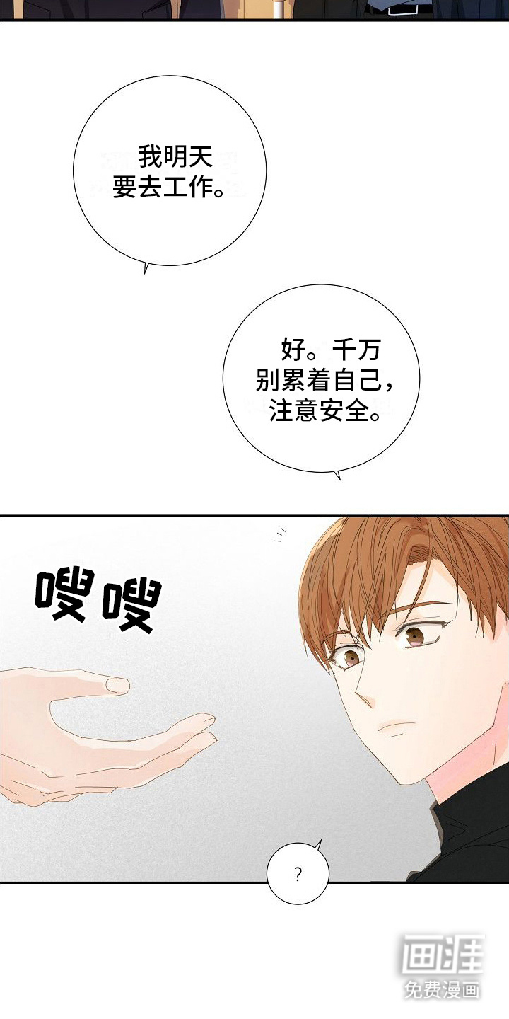 第8话：第8章：很关心预览分镜