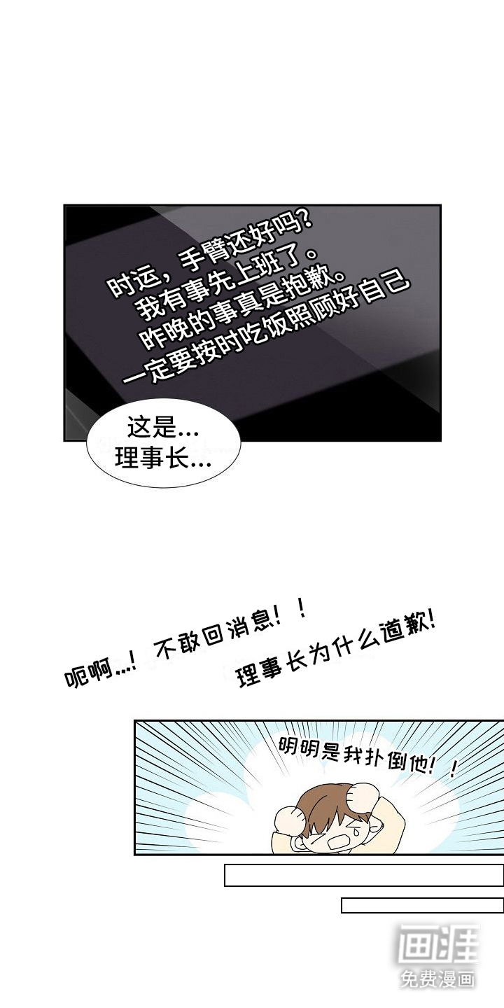 第18话：第18章：道歉预览分镜