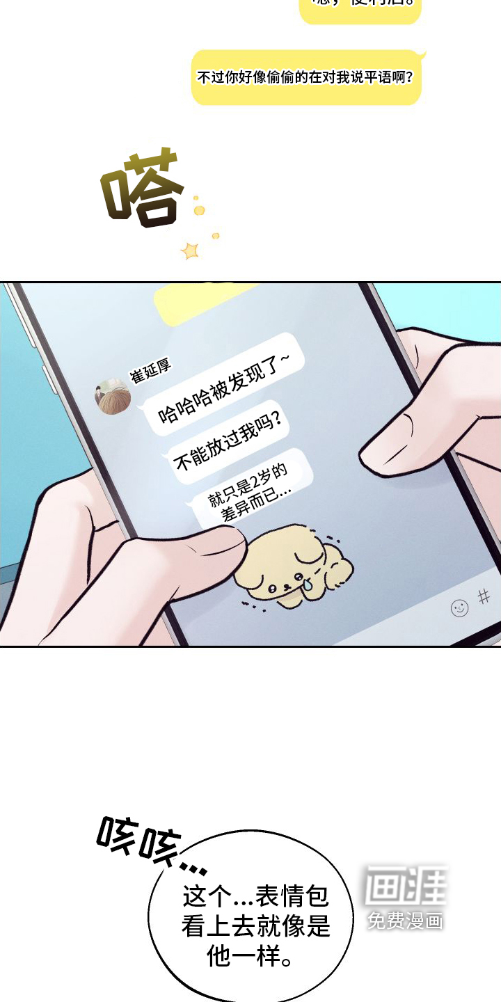 第4话：第4章：朋友预览分镜