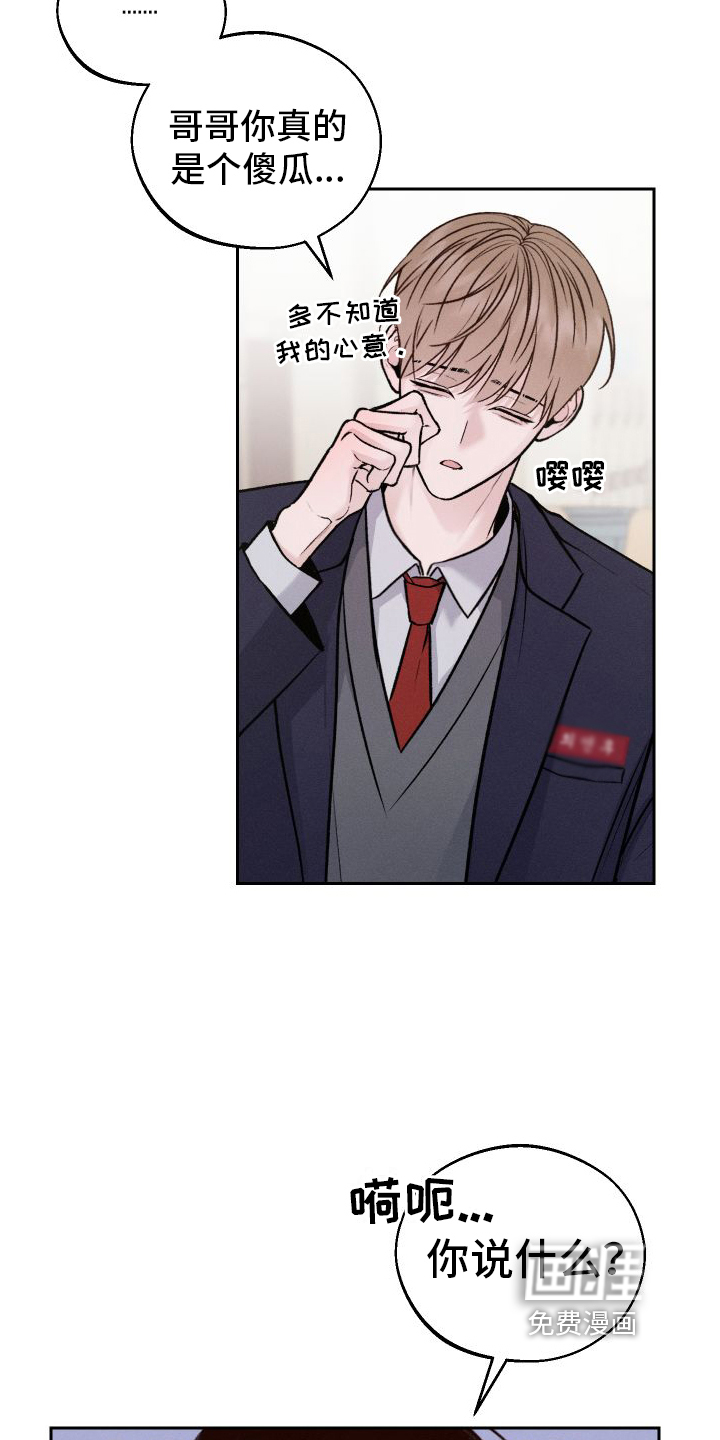 第5话：第5章：铅笔预览分镜
