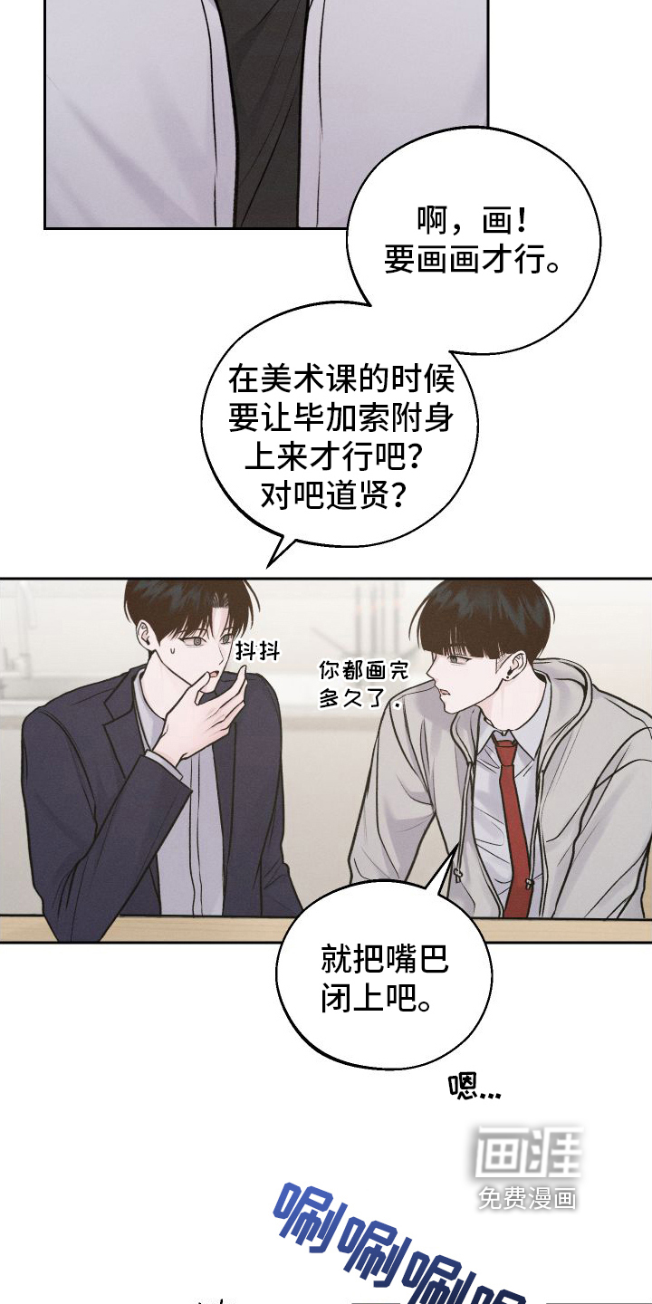 第7话：第7章：生气预览分镜