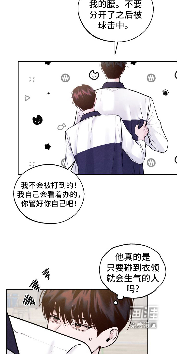 第10话：第10章：不像自己预览分镜