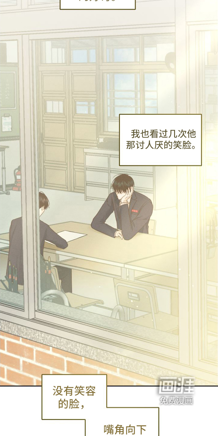 第11话：第11章：态度突变预览分镜