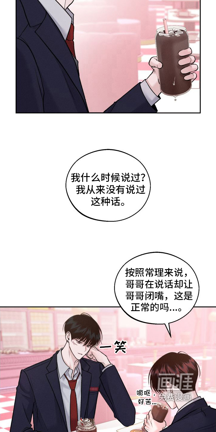 第13话：第13章：第二个弟弟预览分镜