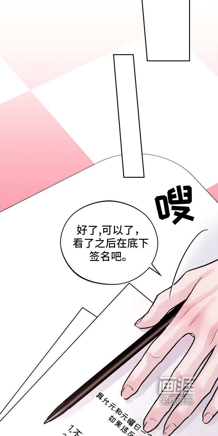 第14话：第14章：超出我的期待预览分镜