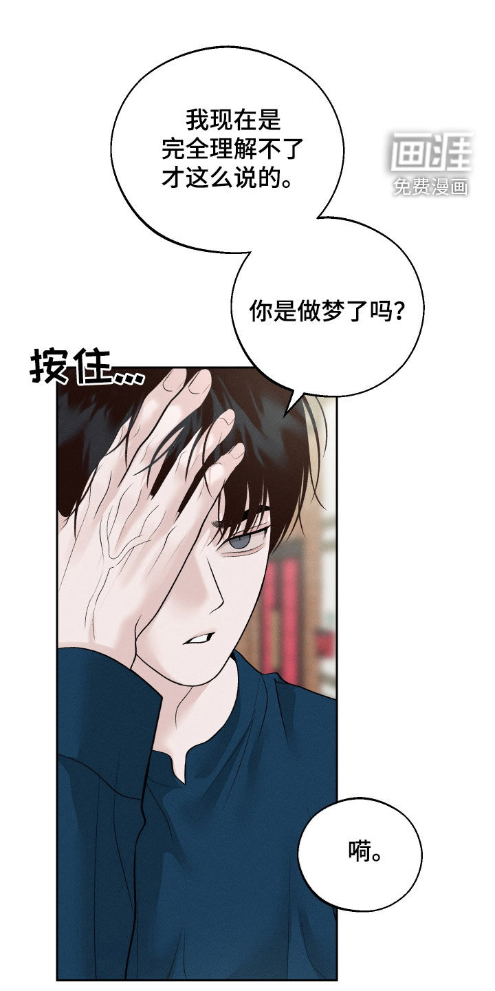 第69章:【第二季】解除误会