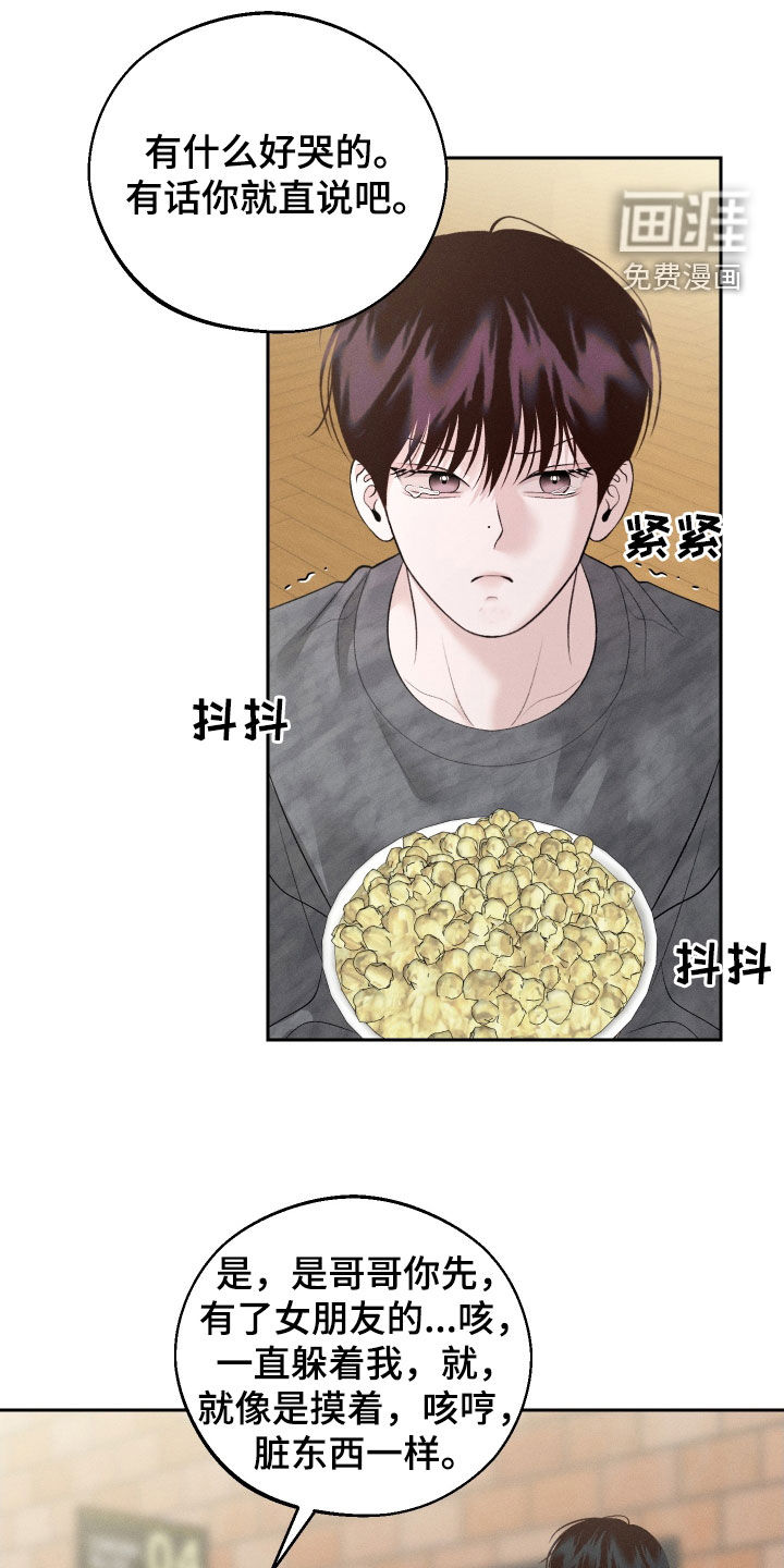 第69章:【第二季】解除误会
