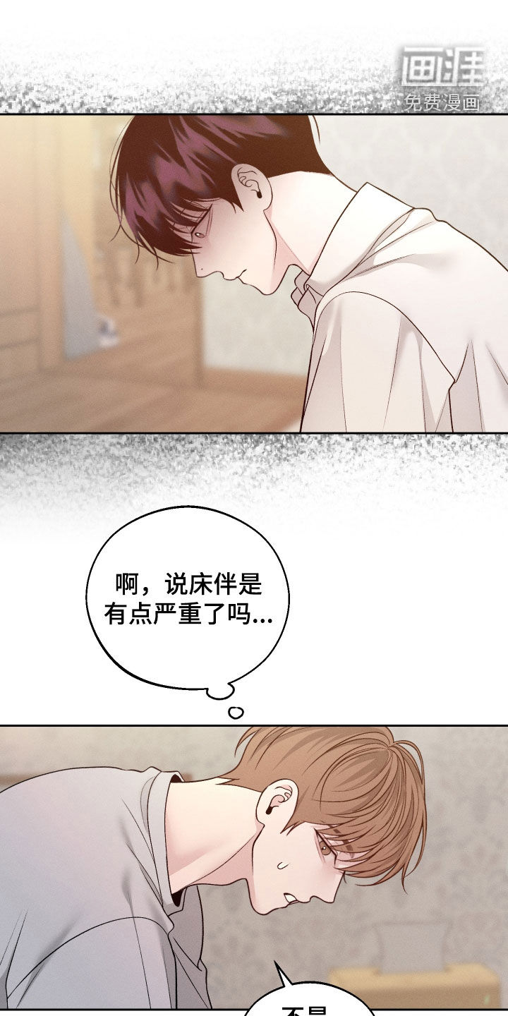 第83章:【第二季】欺骗