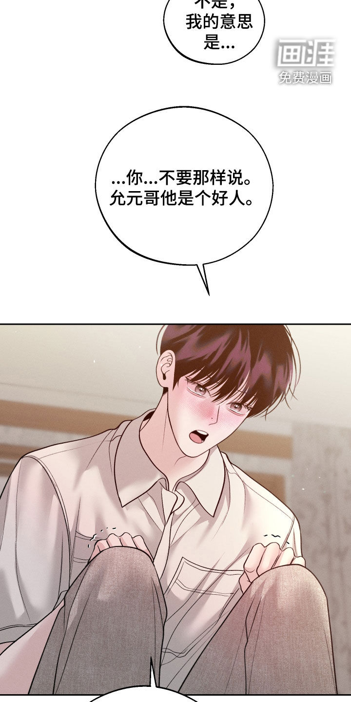 第83章:【第二季】欺骗