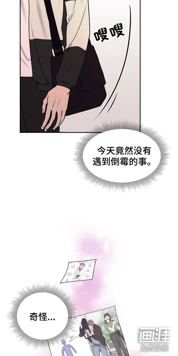 第6话：第6章：错觉预览分镜
