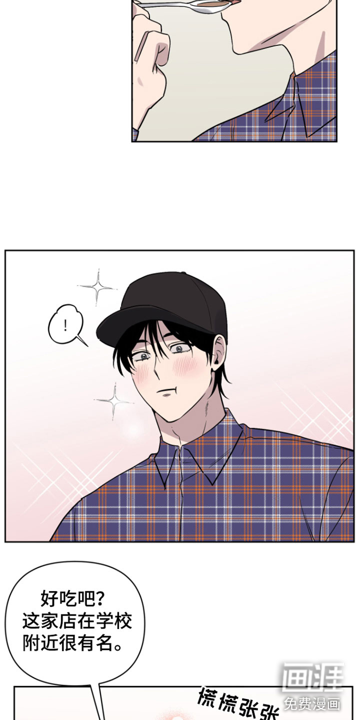 第8话：第8章： 笑了预览分镜