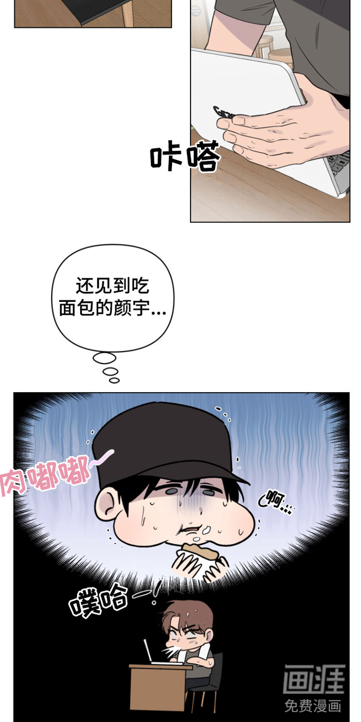 第9话：第9章：奇怪预览分镜