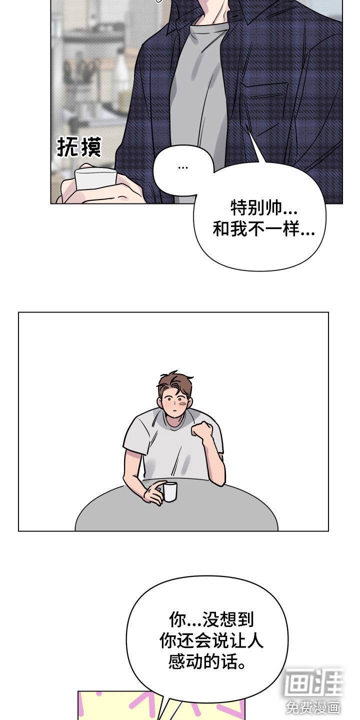 第12话：第12章：撒酒疯预览分镜