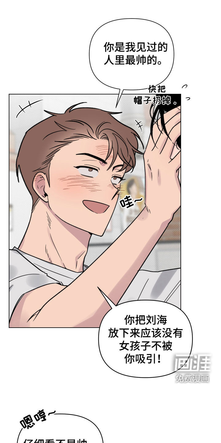 第13话：第13章：喜欢的感觉预览分镜
