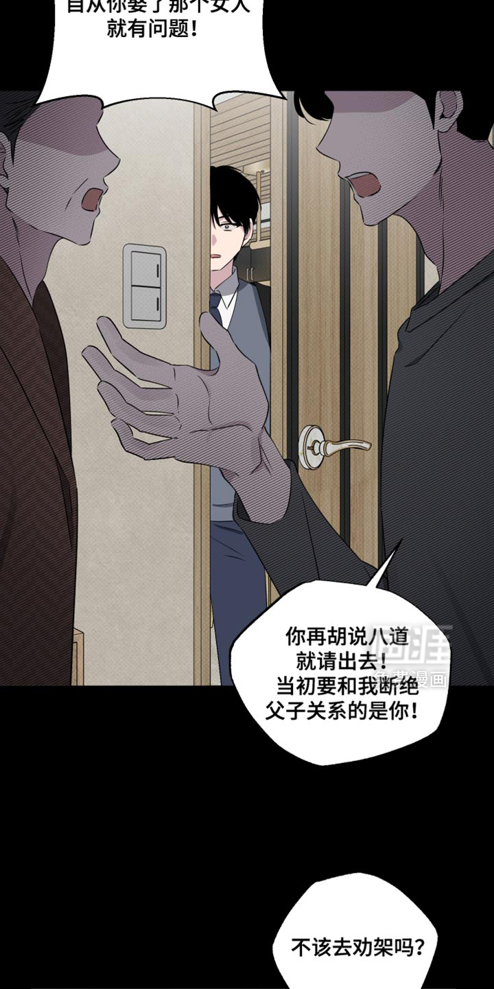 第63章:【第二季】仿佛都是我的错