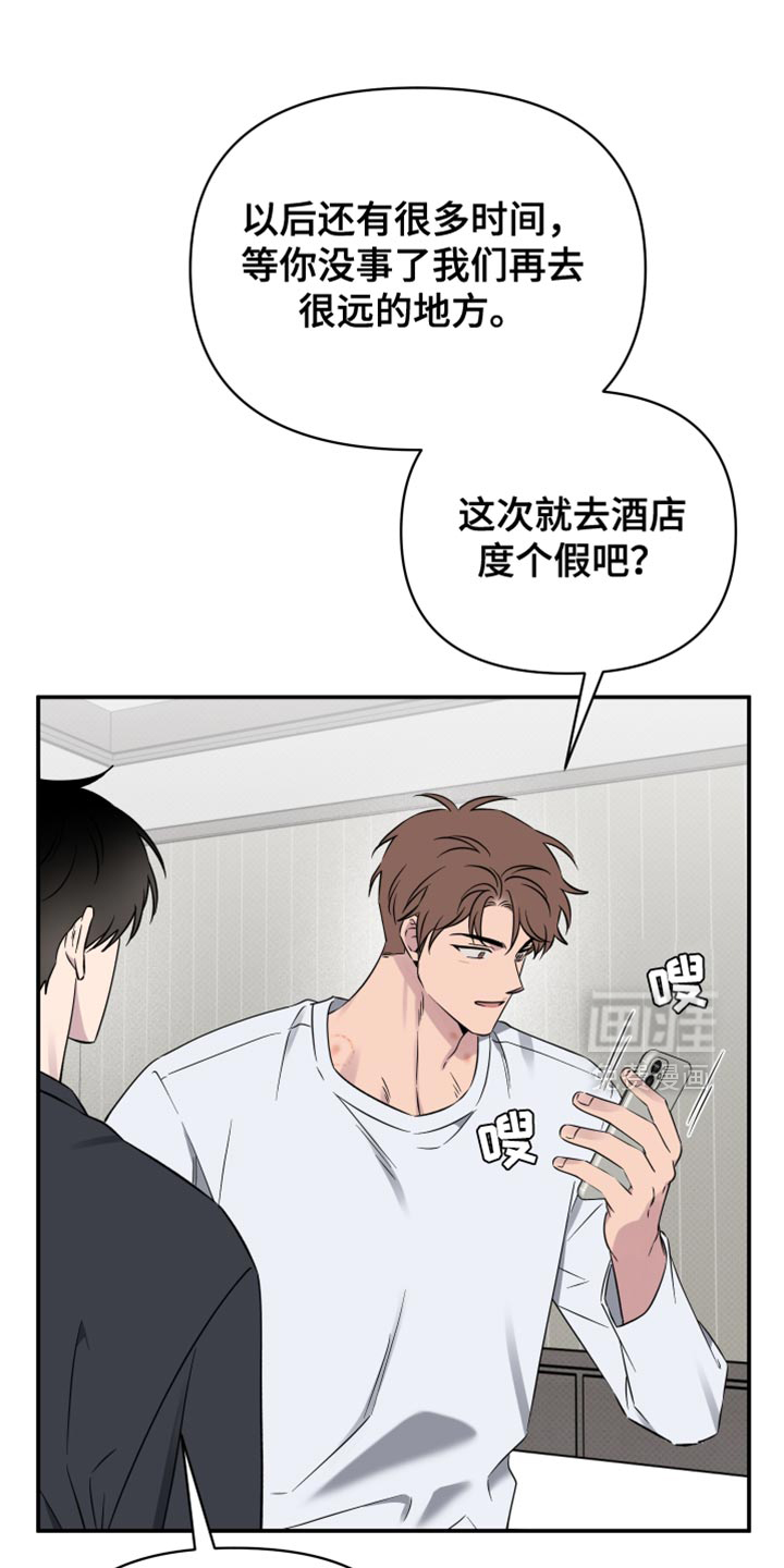 第96章：【第二季】好暖和