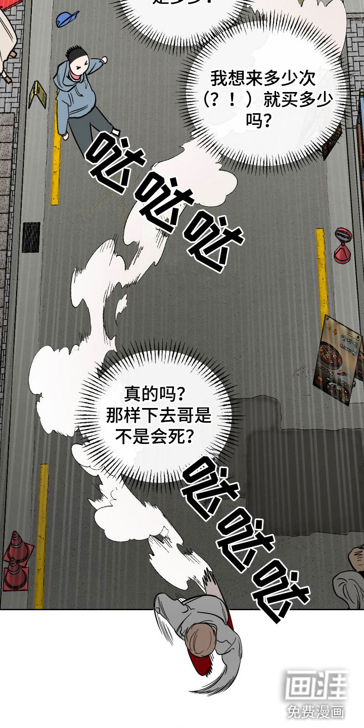 第4话：第4章：听墙角预览分镜
