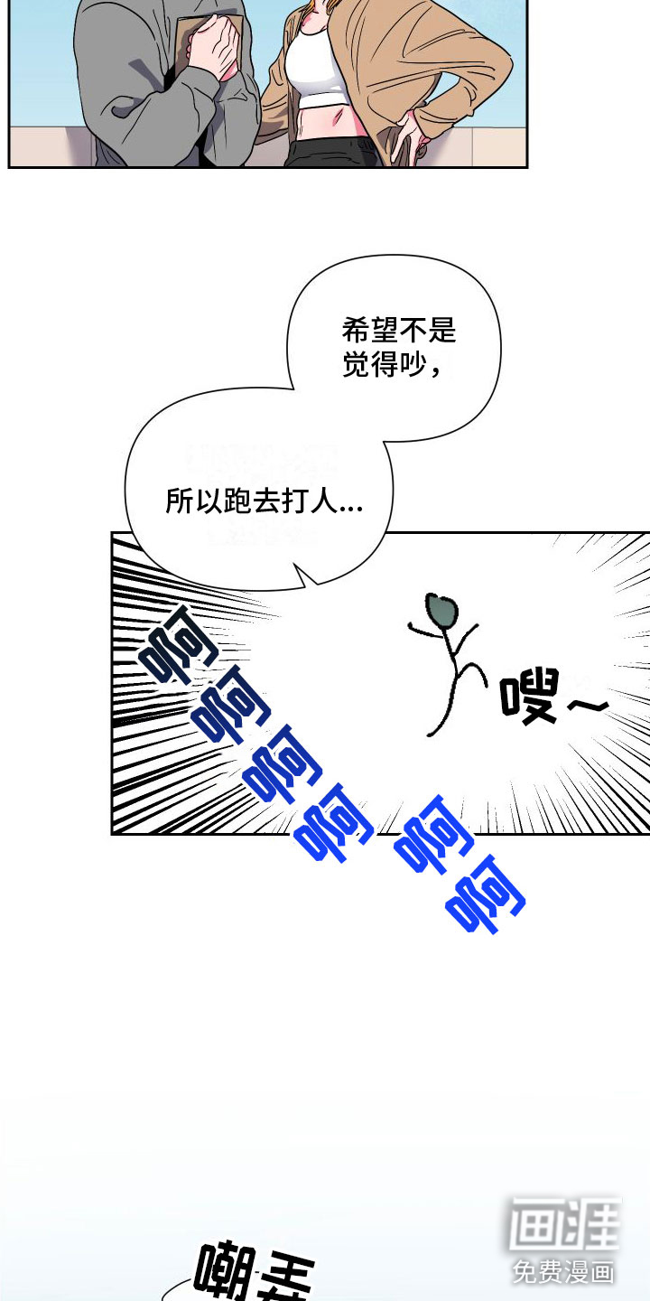 第7话：第7章：去个地方预览分镜