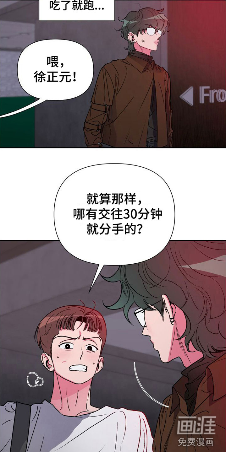 第11话：第11章：意外纠缠预览分镜