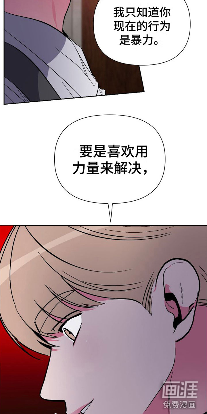 第12话：第12章：大胆邀请预览分镜