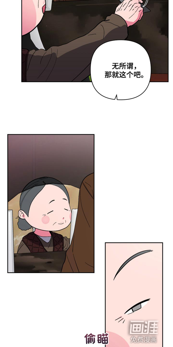 第13话：第13章：我不讨厌预览分镜
