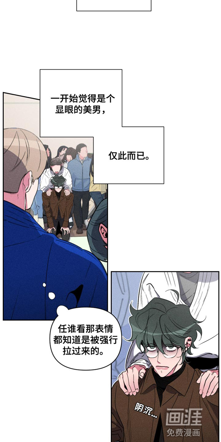 第17话：第17章：觉得我好欺负？预览分镜