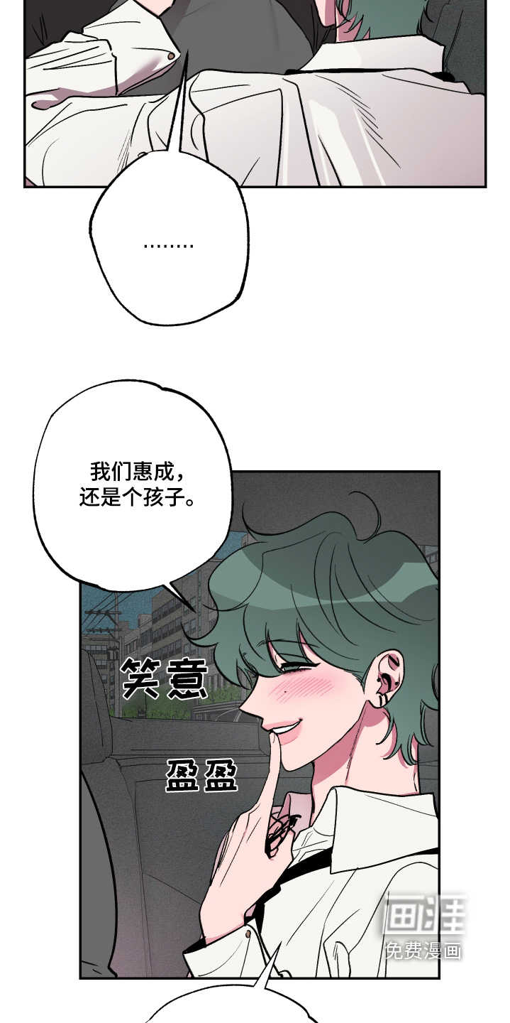 第62章:【第二季】收藏