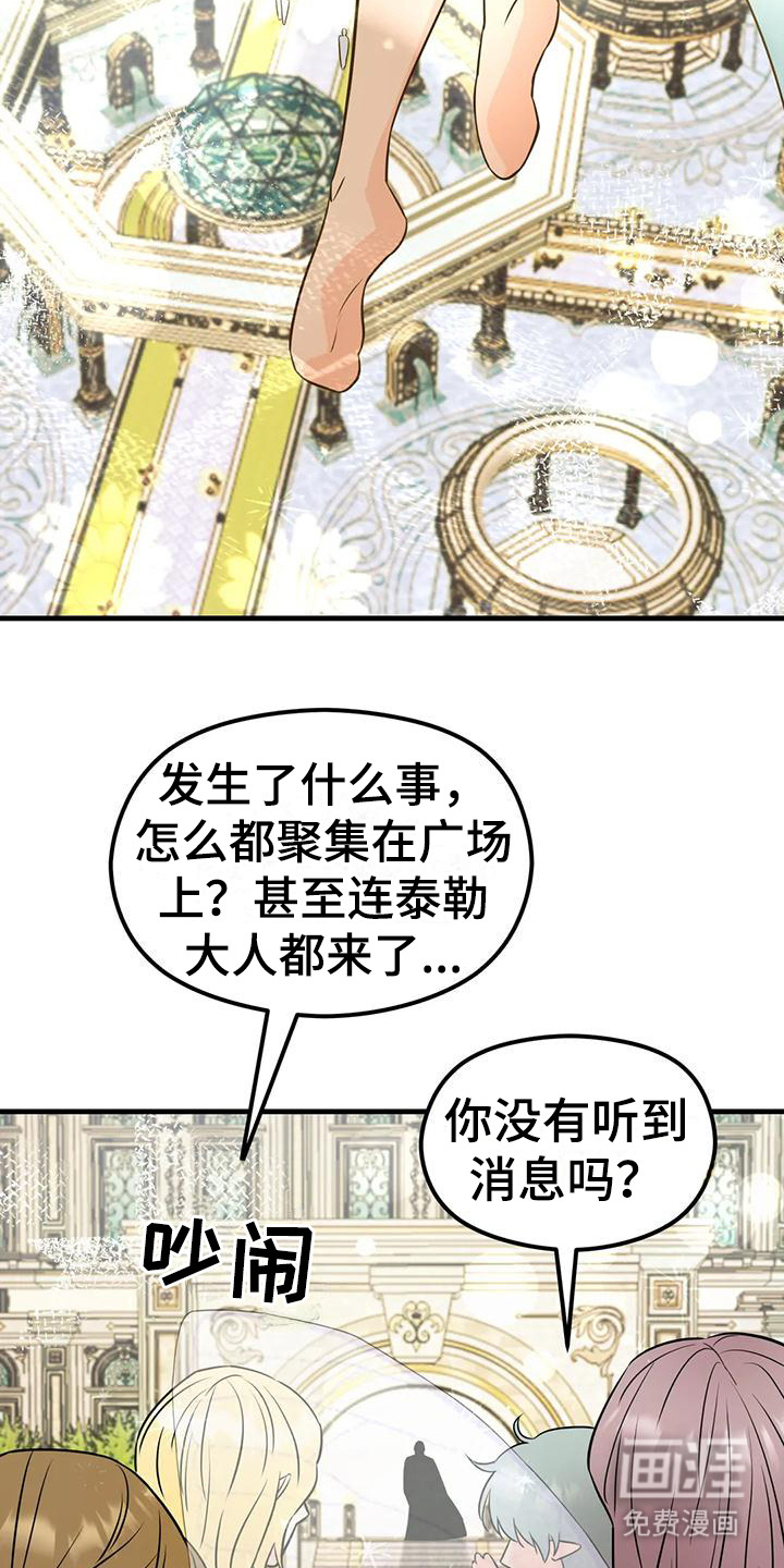 第6话：第6章：生命之花预览分镜