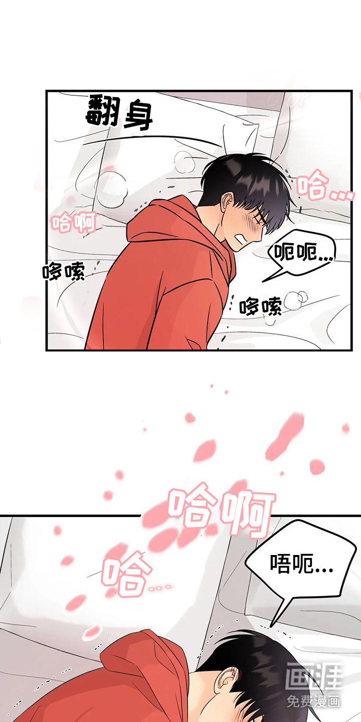 第11话：第11章：很难受预览分镜