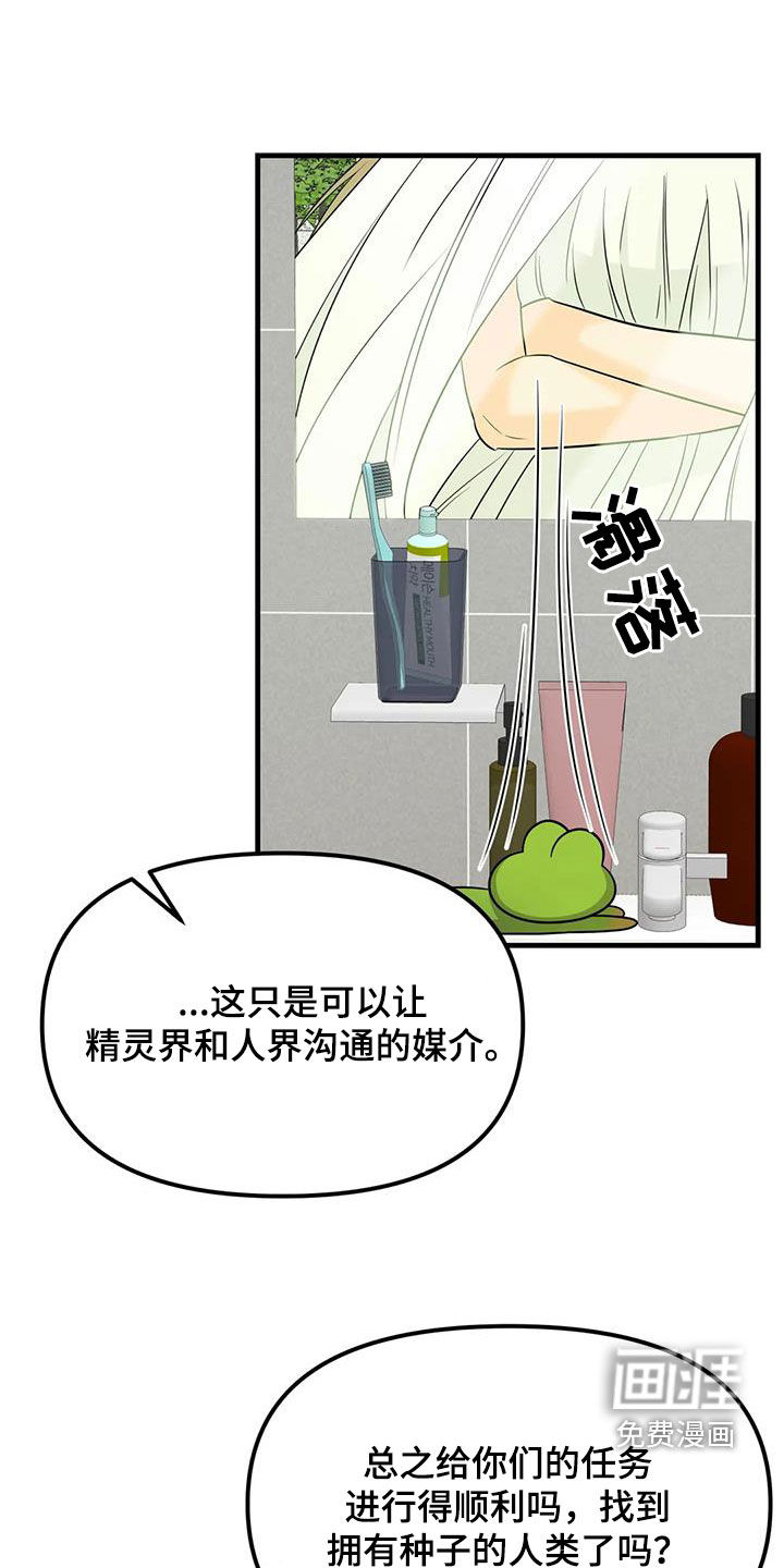 第18话：第18章：不容拒绝预览分镜