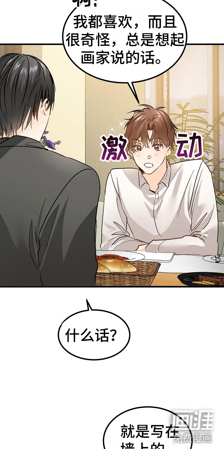 第5话：第5章：再次邀约预览分镜
