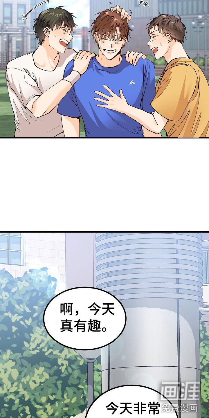 第9话：第9章：去相亲吧预览分镜