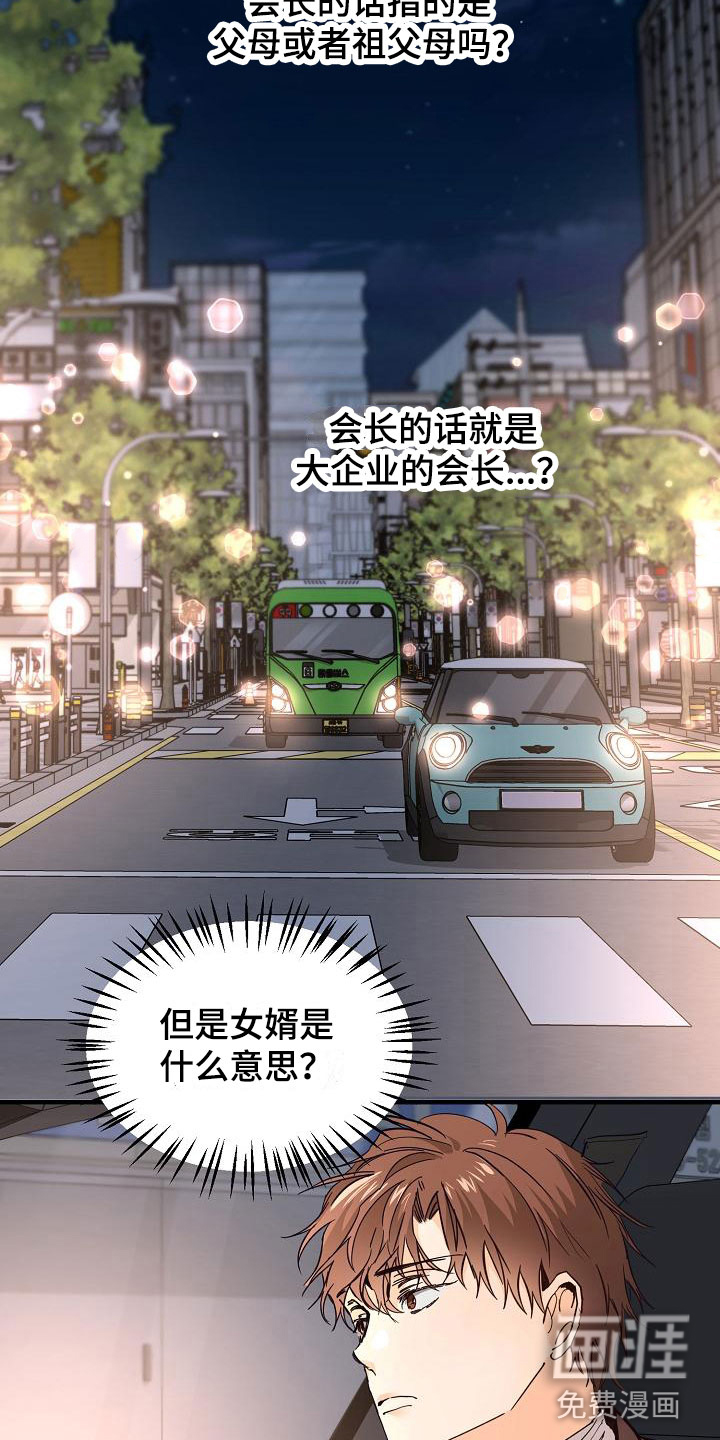 第11话：第11章：哥只是哥预览分镜