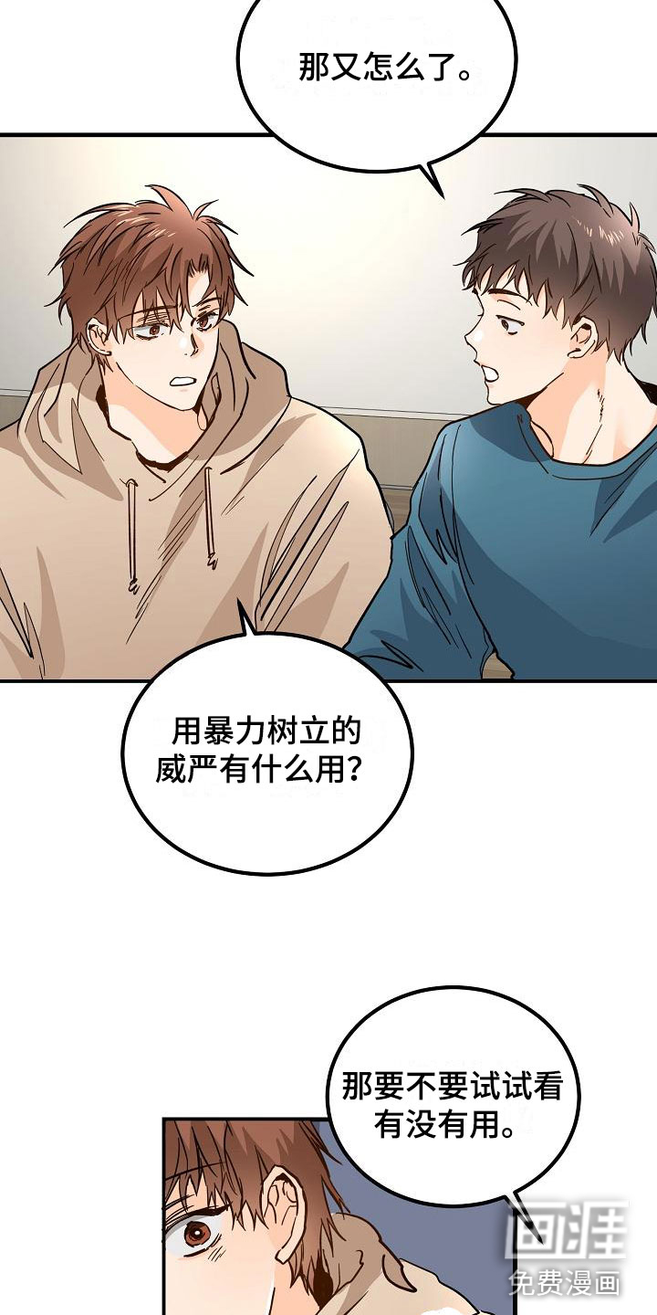 第12话：第12章：他擅长耍人预览分镜