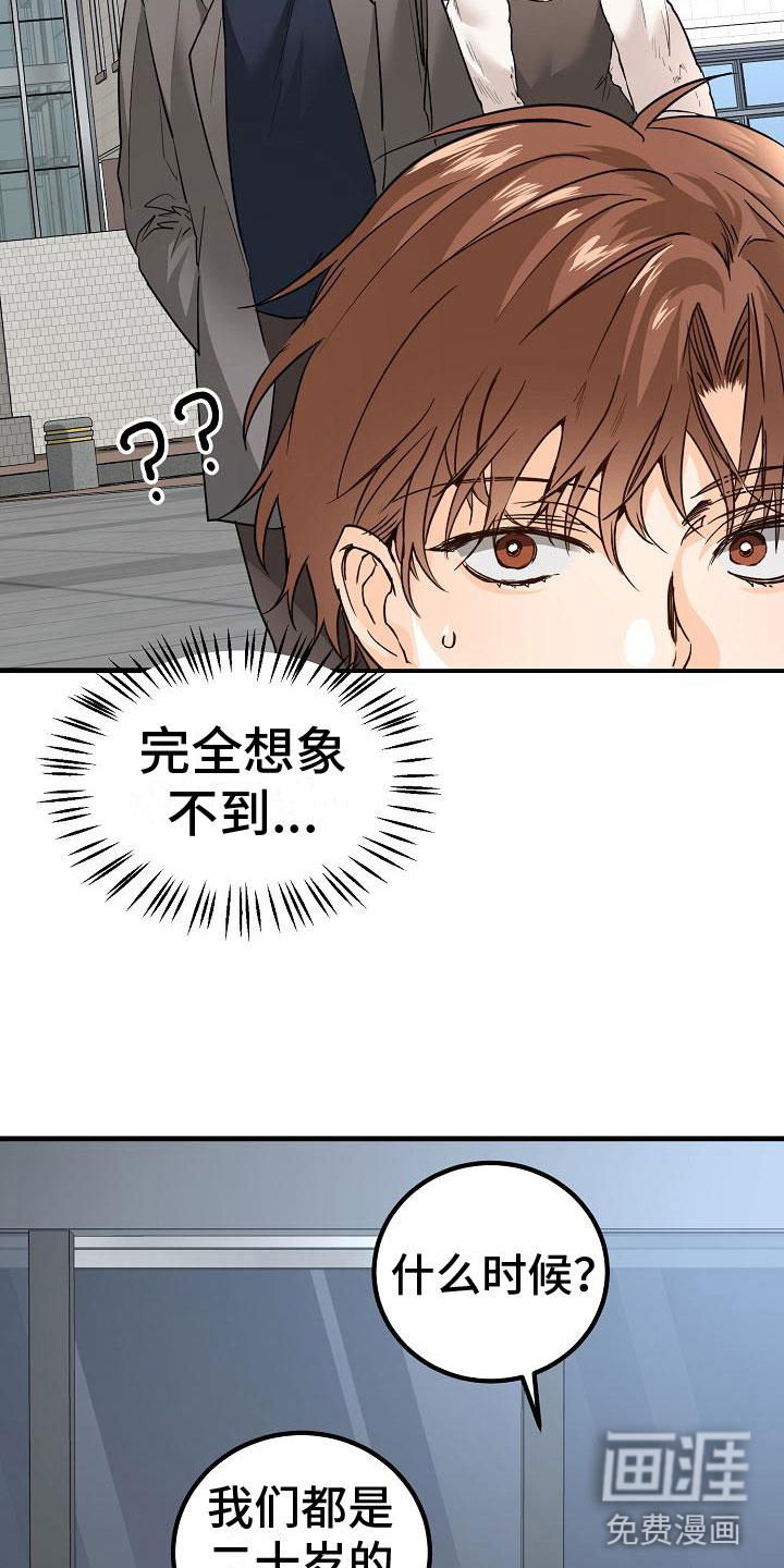 第13话：第13章：一团糟预览分镜