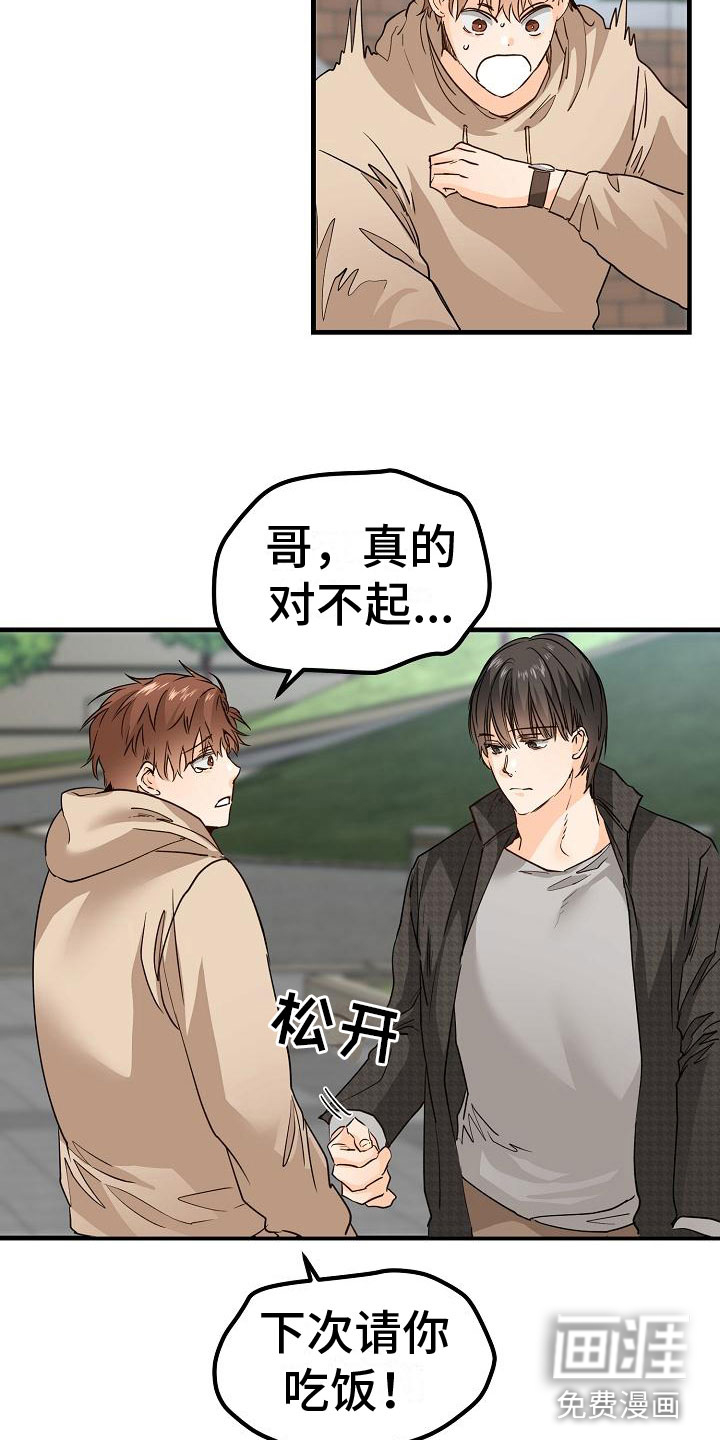 第14话：第14章：停不下来预览分镜