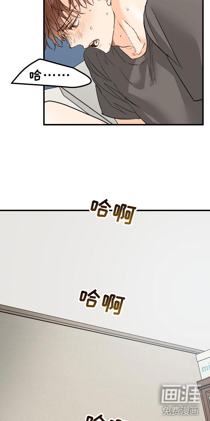 第15话：第15章：完蛋了预览分镜