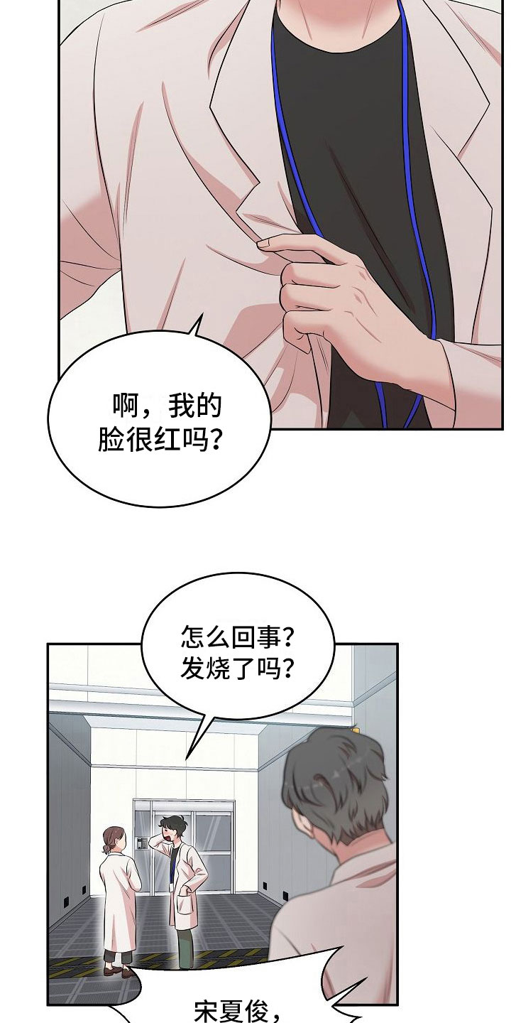 第3话：第3章：秘密预览分镜