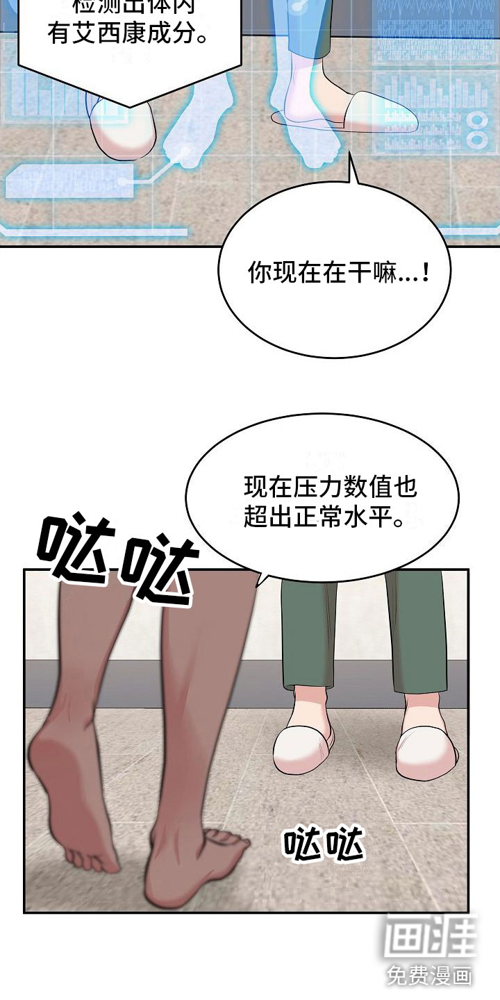 第4话：第4章：解决高热预览分镜