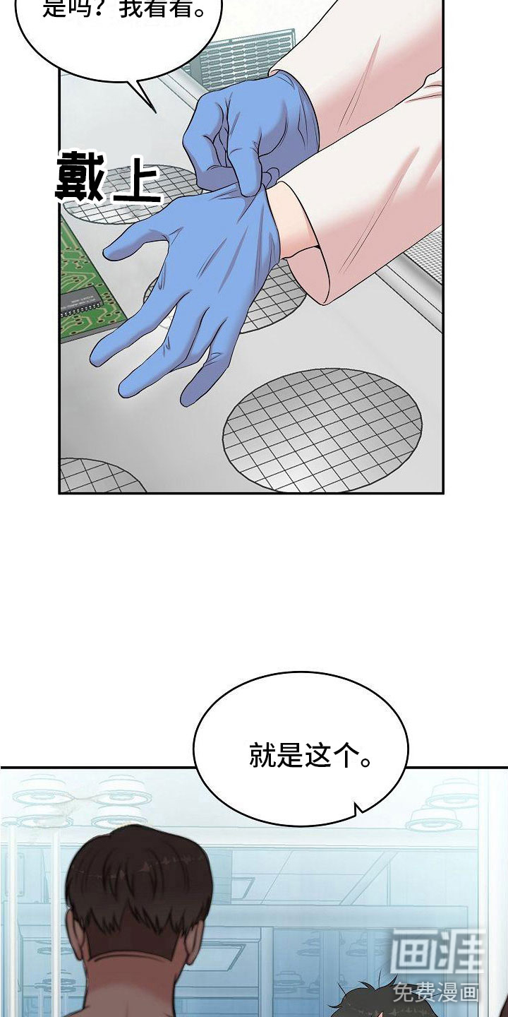 第11话：第11章：该死预览分镜