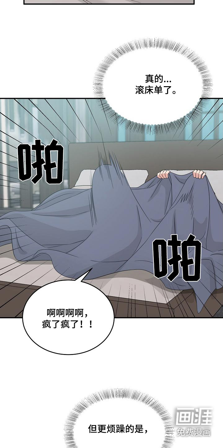 第103章:【番外】到底什么意思